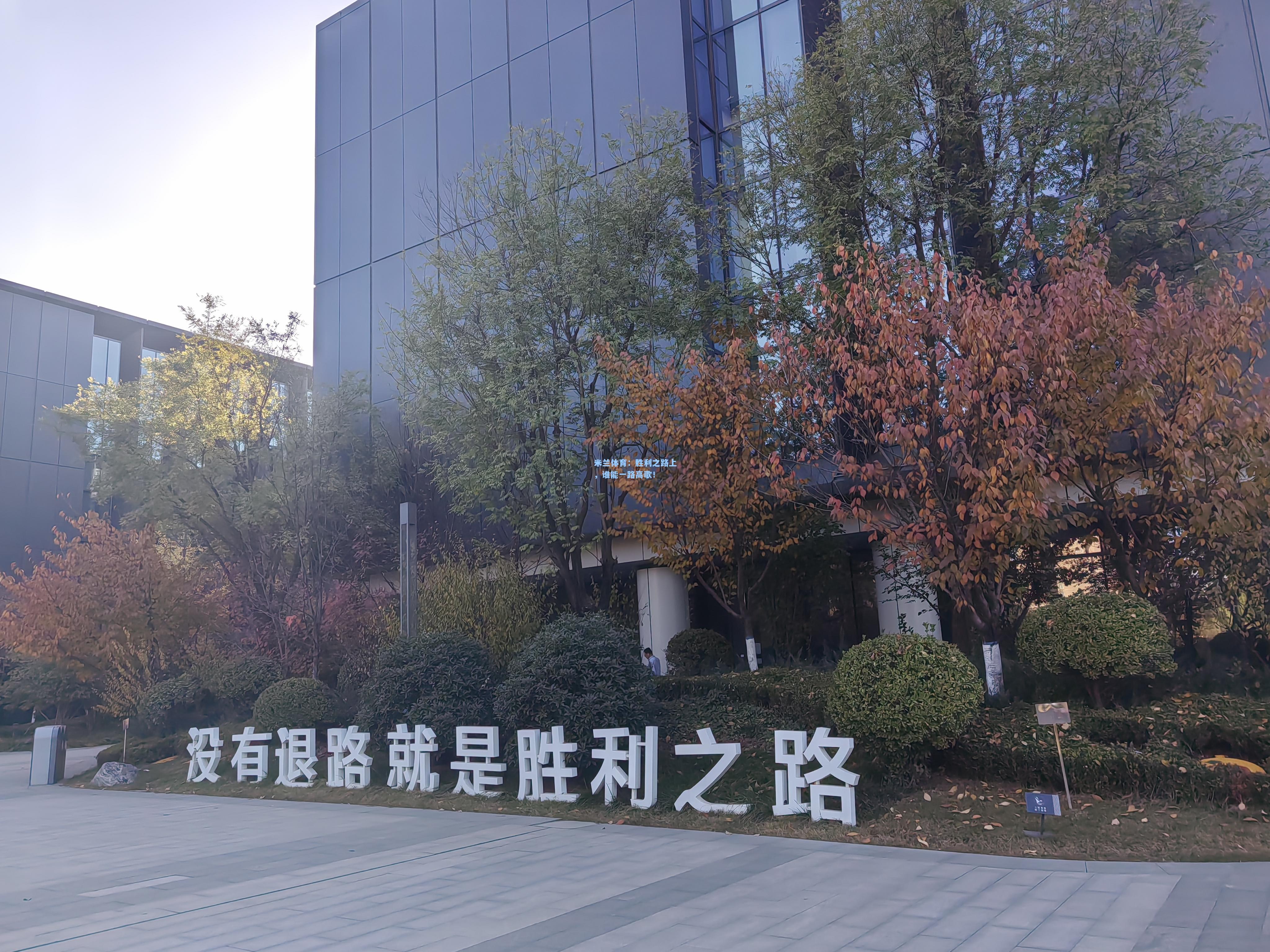 胜利之路上，谁能一路高歌！